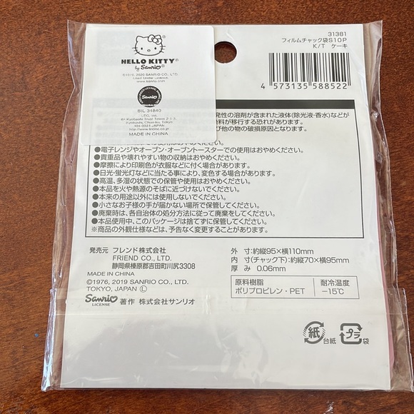 Hello Kitty Fancy Zip Bags - Picture 2 of 2